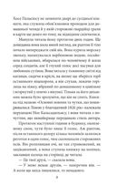 Генерал у своєму лабіринті. Image №7