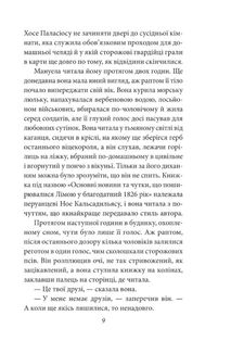 Генерал у своєму лабіринті. Image №7