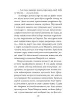 Генерал у своєму лабіринті. Image №8