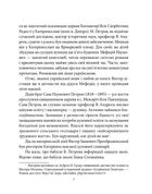 Знамениті українці. Віктор Домонтович. Зображення №7