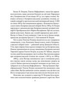 Знамениті українці. Віктор Домонтович. Зображення №8
