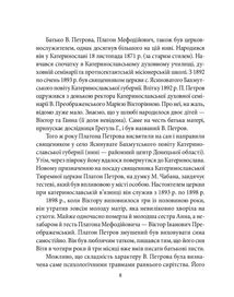 Знамениті українці. Віктор Домонтович. Зображення №8