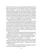 Знамениті українці. Віктор Домонтович. Зображення №10