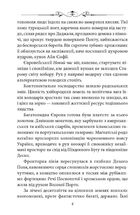 Прокляті гетьмани. Унія. Книга 1. Зображення №5