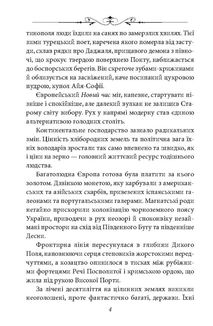 Прокляті гетьмани. Унія. Книга 1. Зображення №5