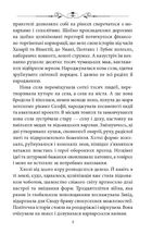 Прокляті гетьмани. Унія. Книга 1. Зображення №6