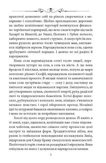 Прокляті гетьмани. Унія. Книга 1. Зображення №6