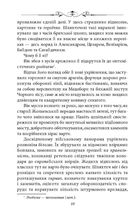 Прокляті гетьмани. Унія. Книга 1. Зображення №9