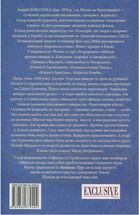 Офіцер із Стрийського парку. Книга 7. Image №4