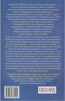 Офіцер із Стрийського парку. Книга 7. Image №4