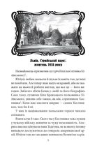 Офіцер із Стрийського парку. Книга 7. Image №6