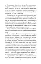 Офіцер із Стрийського парку. Книга 7. Image №7