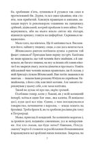 Офіцер із Стрийського парку. Книга 7. Image №8
