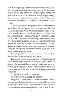Офіцер із Стрийського парку. Книга 7. Image №9