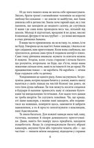 Різник із Городоцької. Книга 4. Зображення №6