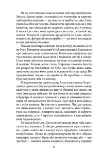 Різник із Городоцької. Книга 4. Зображення №6