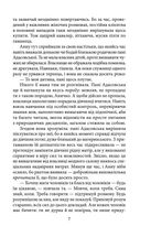 Різник із Городоцької. Книга 4. Зображення №7