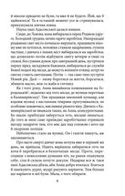 Різник із Городоцької. Книга 4. Зображення №9
