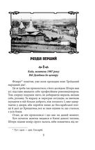 Київські бомби . Image №4