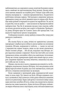 Київські бомби . Image №6