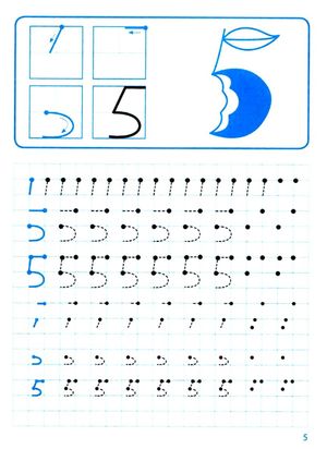 Я вчусь писати. Цифри. Клітинка — фото 8