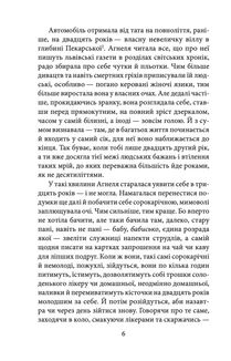 Автомобіль з Пекарської. Книга 3. Image №7