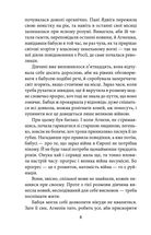 Автомобіль з Пекарської. Книга 3. Image №9