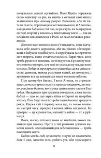 Автомобіль з Пекарської. Книга 3. Image №9