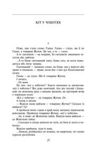 Санаторiйна зона. Зображення №5