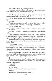 Санаторiйна зона. Зображення №6