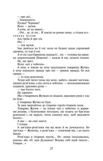 Санаторiйна зона. Зображення №7