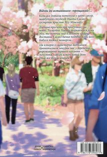 300 днів із тобою. Том 1. Зображення №1