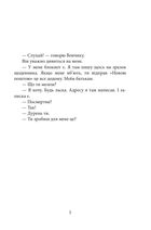 Шахта. Ранкове зведення. Image №2