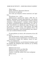 Шахта. Ранкове зведення. Image №3