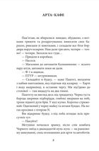 Шахта. Ранкове зведення. Image №5