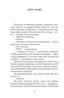 Шахта. Ранкове зведення. Image №5