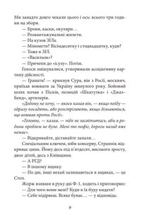 Шахта. Ранкове зведення. Image №6
