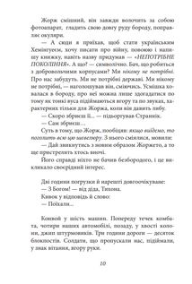 Шахта. Ранкове зведення. Image №7