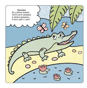 Найкращі водні розмальовки BIG. Комплект із 9 книг — фото 17