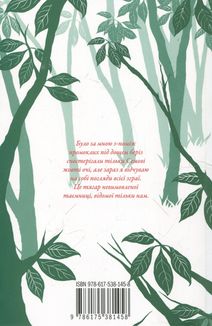 Вовки Мерсі-Фоллз. Перевтілення. Книга 2. Image №1