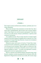 Вовки Мерсі-Фоллз. Перевтілення. Книга 2. Image №2