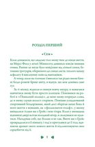 Вовки Мерсі-Фоллз. Перевтілення. Книга 2. Image №4