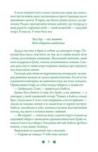 Вовки Мерсі-Фоллз. Перевтілення. Книга 2. Image №5