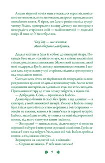 Вовки Мерсі-Фоллз. Перевтілення. Книга 2. Image №5