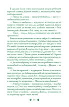 Вовки Мерсі-Фоллз. Перевтілення. Книга 2. Image №6