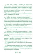 Вовки Мерсі-Фоллз. Перевтілення. Книга 2. Image №7