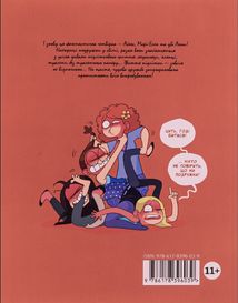 Балакухи. Заспокойтеся! Книга 2. Image №5