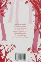 Вовки Мерсі-Фоллз. Вічність. Книга 3. Image №1