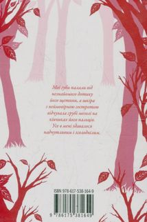 Вовки Мерсі-Фоллз. Вічність. Книга 3. Image №1