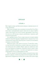 Вовки Мерсі-Фоллз. Вічність. Книга 3. Image №3